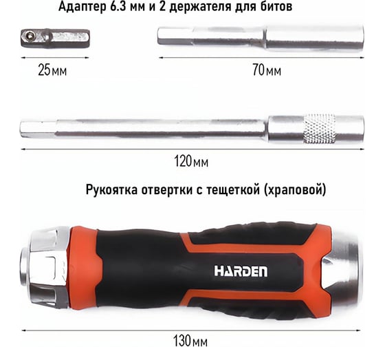 Набор инструментов с трещоткой битами и головками Harden 38 предметов CRV 551238