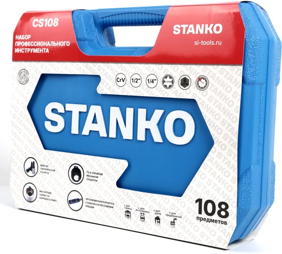 Универсальный набор инструментов STANKO 108 предметов CS108