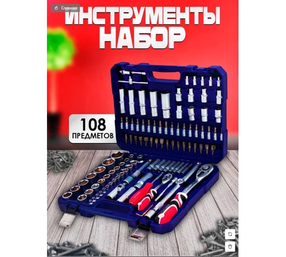 Набор инструмента КЭС 108 предметов, в кейсе, YATAFORCE, 52567 КЭС52567