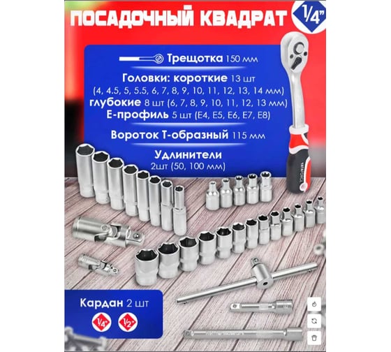 Набор инструмента КЭС 108 предметов, в кейсе, YATAFORCE, 52567 КЭС52567