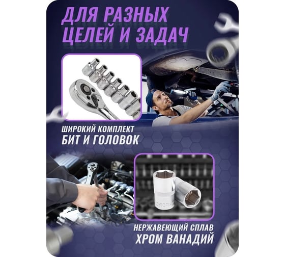 Набор инструмента КЭС 17 предметов, 1/4 в кейсе КЭС56484