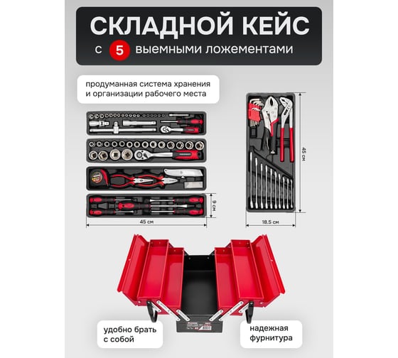 Набор инструментов Forcekraft 85 предметов, 1/4, 1/2 (6 граней) FK-4087C(61965)