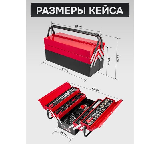 Набор инструментов Forcekraft 85 предметов, 1/4, 1/2 (6 граней) FK-4087C(61965)