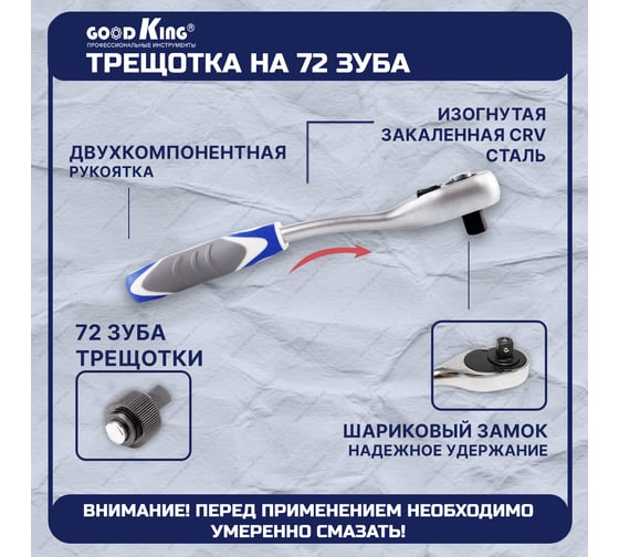 Набор инструментов 46 предметов GOODKING C-10046