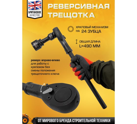 Набор инструментов ударных JCB 3/4, 21 предмет, 6-гранные в металлическом кейсе JCB-6212-5MPB(61736)
