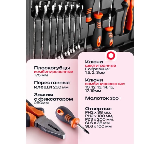 Набор инструментов Forcekraft 72 предмета 1/4, 1/2 FK-WT072(62004)