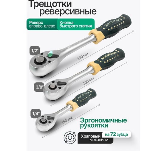 Набор инструментов Rockforce 216 предметов 1/4, 3/8, 1/2 (6гр.) RF LIGHT-38841-216(62002)