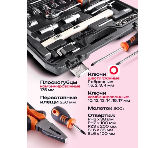 Набор инструментов Forcekraft 56 предметов 1/4, 1/2 FK-WT056(62003)