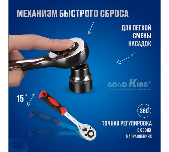 Набор торцевых головок, 12 предметов GOODKING T-3812