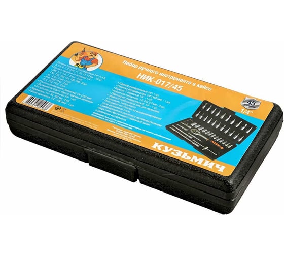 Набор инструментов в кейсе 45 предметов Кузьмич НИК-017/45 0R-00005070