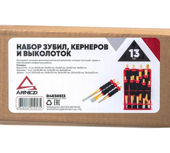 Набор выколоток, зубил и кернеров Arnezi 13пр. R4030513