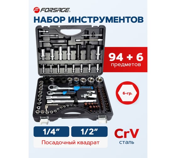 Набор инструментов Forsage 94+6 предмета Premium 1/2" 1/4" F-4941-9PREMIUM(49599) F-4941-9 PREMIUM(49599)