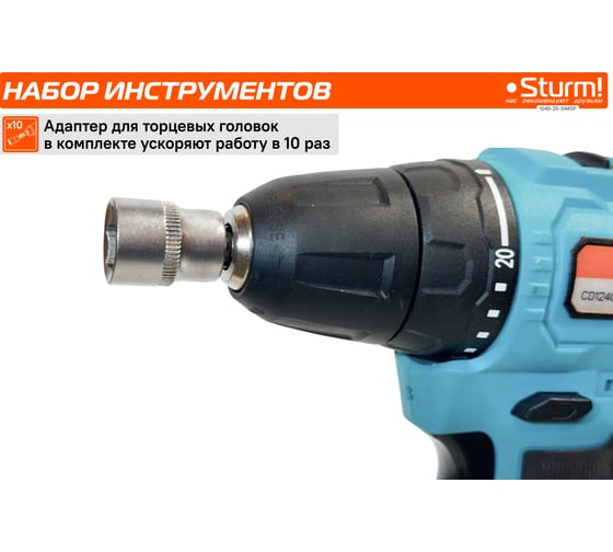 Набор инструментов Sturm 48 предметов PROMO 1045-20-S48SP