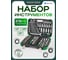 Набор инструментов Rockforce 216 + 6 предметов 1/4'', 3/8'', 1/2'' RF-38841+6(64611) 2