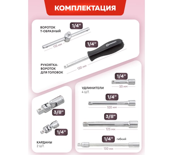 Набор инструментов Forcekraft 94 предмета 1/4, 3/8 (6 граней) FK-4941-8(62156)
