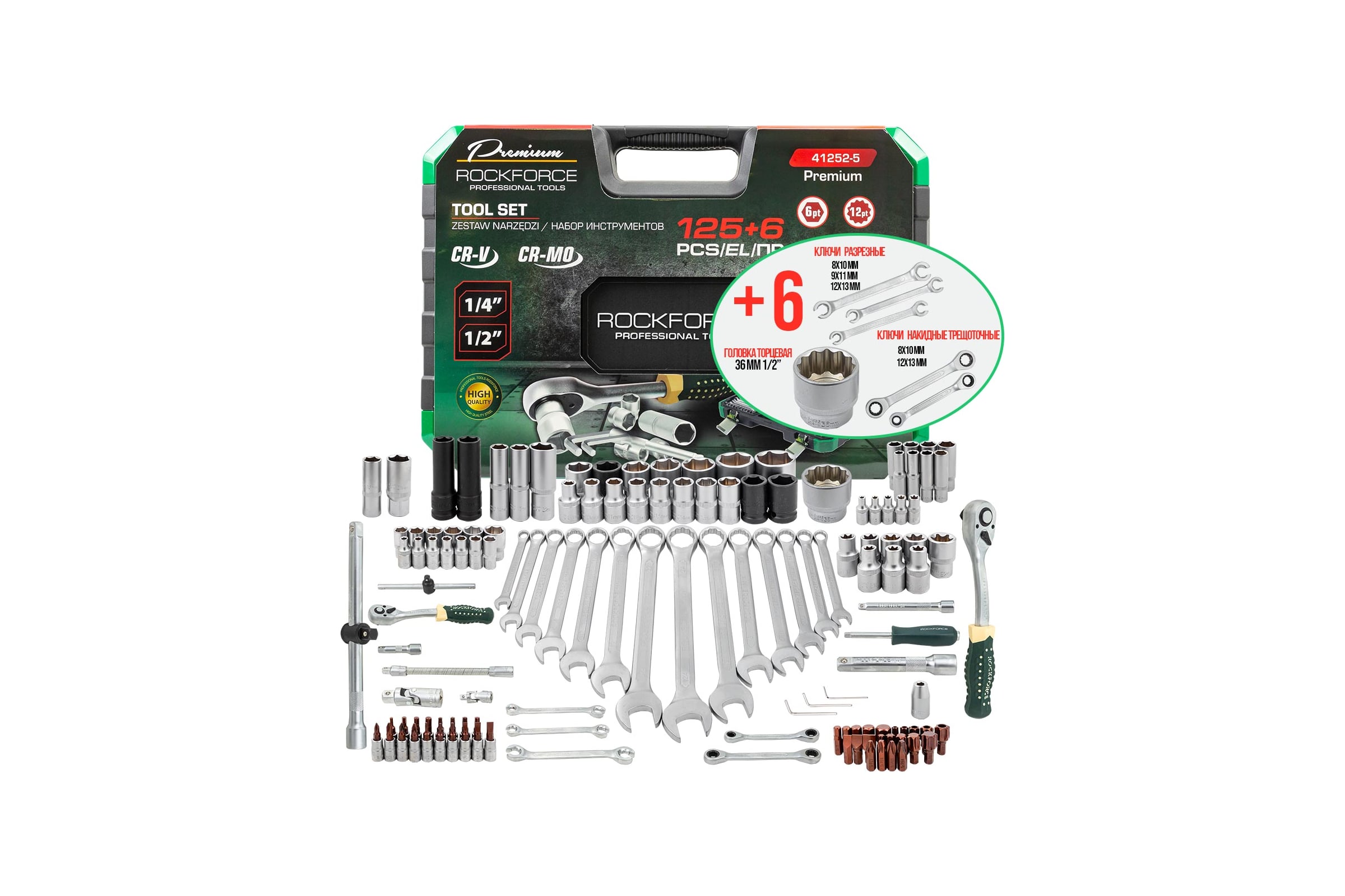 Набор инструментов Rockforce 125+6пр. 1/4'', 1/2'' (6гр.) RF-41252