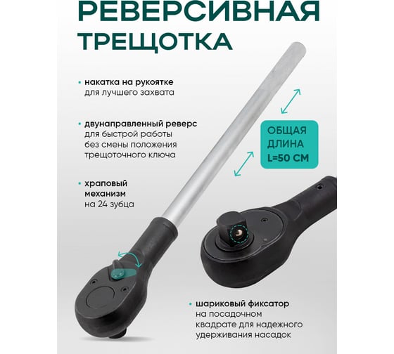 Набор инструментов Rockforce 16 предметов 3/4 6 граней в кейсе RF-6161-5(3452)