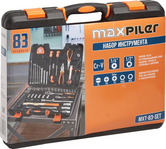 Набор инструментов MAXPILER 83 предмета, 1/2" и 1/4", CrV MXT-83-SET