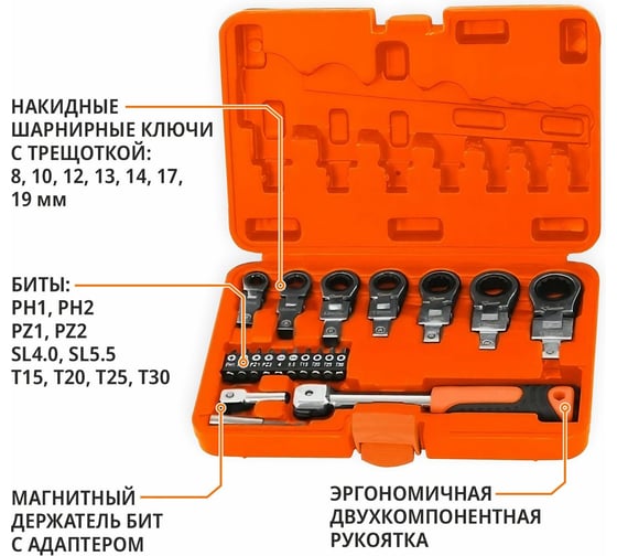 Набор шарнирных насадок накидных и бит с рукояткой MAXPILER 20 шт, 2 адаптера, кейс MXTF-20-SET