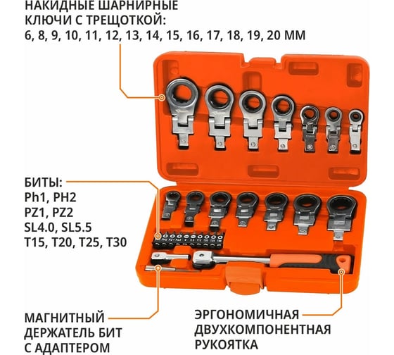 Набор шарнирных насадок накидных и бит с рукояткой MAXPILER 27 шт, 2 адаптера, кейс MXTF-27-SET