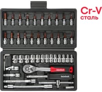 Набор инструментов Boxbot WR-46 901068.WR-46-2