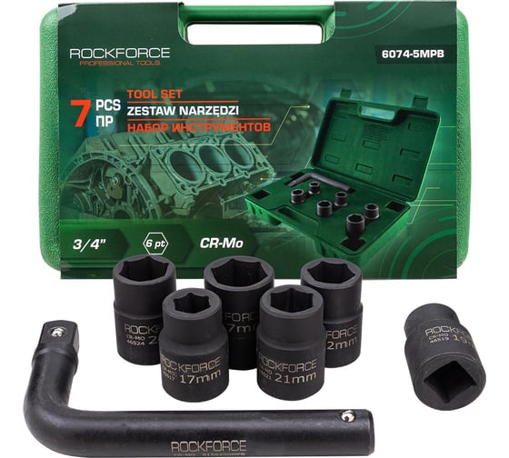 Набор инструментов Rockforce 7 предметов, 3/4 ( 6 граней) RF-6074-5MPB(64846) 1