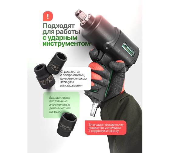 Набор инструментов Rockforce 6 предметов, 3/4 ( 6граней ) RF-6064-5MPB(64845)