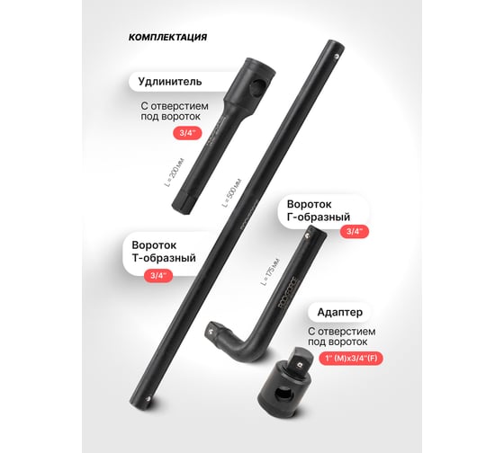 Набор инструментов Rockforce 20 предметов 3/4, 1 RF-6204-5MPB(64844)