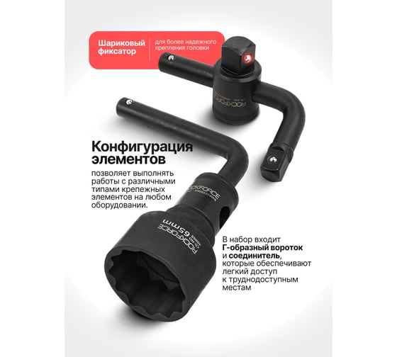 Набор инструментов Rockforce 15 предметов 3/4, 1 (12 граней) RF-6154-5MPB(64843)