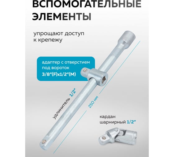 Набор инструментов KingTul 37 предметов 1/2 6pt KT-37(64764)