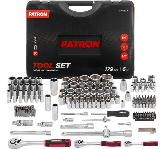Набор инструментов Patron 179 предметов 1/4, 3/8, 1/2 (6 граней) P-41793-5(65169) 1