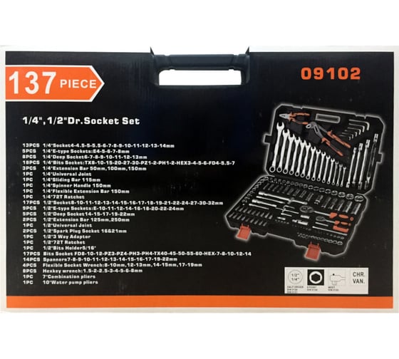 Набор инструментов GSTLBTOOLS 137 предметов 09102