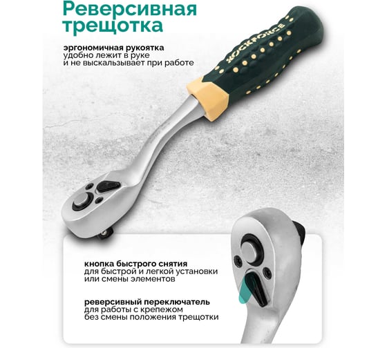 Набор инструментов RockFORCE 13 предметов, 3/8 RF-3132-5MSA(64709)