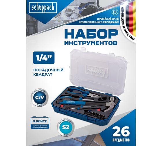 Набор инструментов Scheppach 26 предметов Sch-2261K(64713)