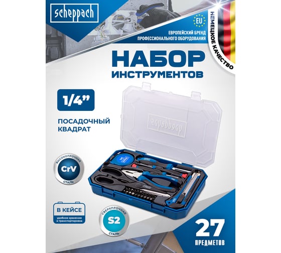 Набор инструментов Scheppach 27 предметов Sch-2271K(64714)