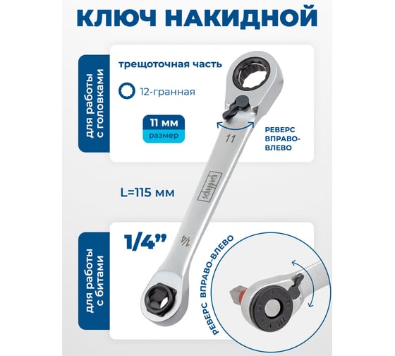 Набор инструментов Scheppach 31 предмет 1/4 Sch-2311-5(64715)