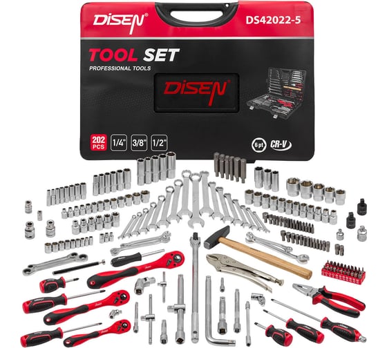 Набор инструментов Disen 202 предмета DS-42022-5(57973)