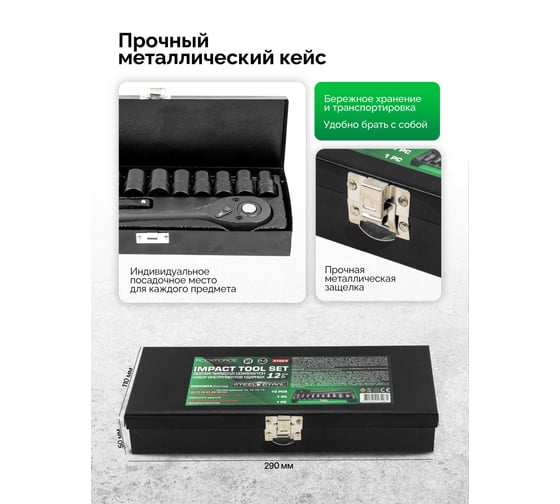 Набор инструментов ударный Rockforce 12 предметов 1/2 (12 граней) RF-4122-9(64934)