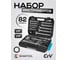Набор инструментов SIGMATOOL 82 предмета 1/4, 1/2 Sigmatool-4821-5(64661) 2