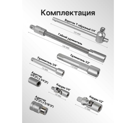 Набор инструментов WMC TOOLS 82 пр.едметов 1/4'', 1/2''(6гр)(4-22мм) WMC-4821-5EURO(51378)