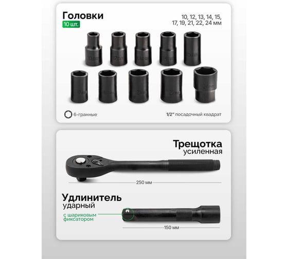 Набор инструментов ударных Rockforce 12 предметов 1/2DR (6 граней) RF-4122-5(64933)