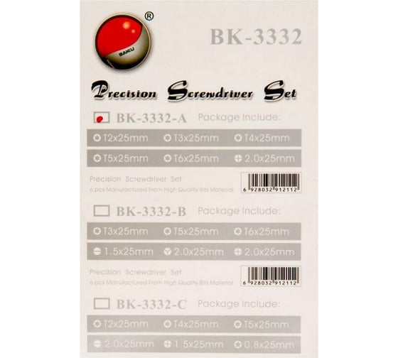 Набор отверток BAKU BK-3332A для ремонта телефонов 114125