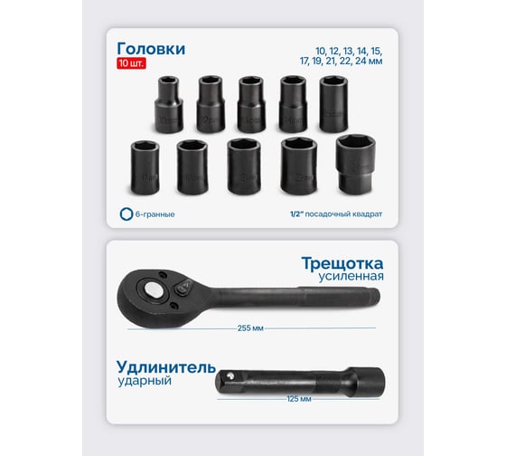 Набор инструментов ударных Forsage 12 предметов 1/2 (6 граней) F-4122-5(64665)