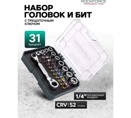 Набор инструментов RockFORCE 31 предмет 1/4 RF-2311-5(64708)