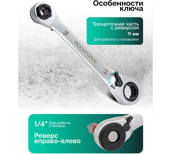 Набор инструментов RockFORCE 31 предмет 1/4 RF-2311-5(64708)