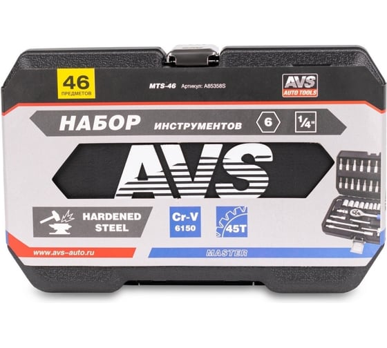 Набор инструментов AVS 46 предметов MASTER MTS-46 A85358S