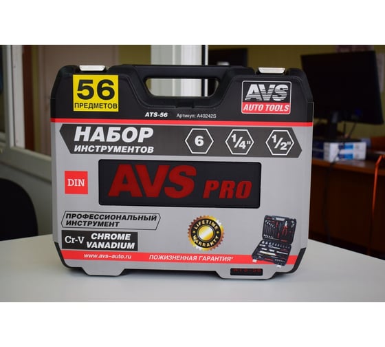 Набор инструментов AVS 56 предметов PRO ATS-56 A40242S