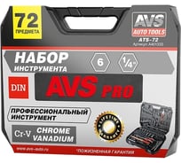 Набор инструментов AVS 72 предмета PRO ATS-72 A40133S