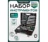 Набор инструментов Rockforce 82 + 6 предметов 1/41/2 RF-4821-5 PREMIUM(26257) 2