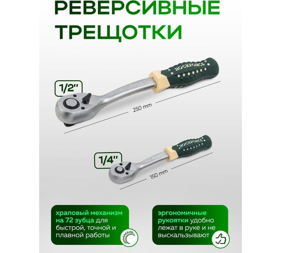 Набор инструментов Rockforce 74 предмета 1/4'', 1/2'' (6 граней) RF-4742-5(64610)